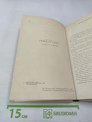 Рассказы. Очерки. Письма