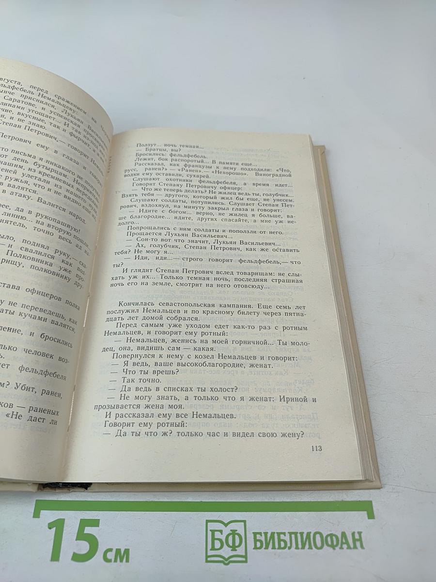 Рассказы. Очерки. Письма