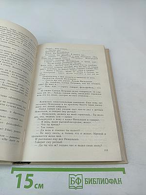 Рассказы. Очерки. Письма