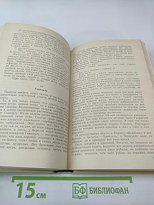 Рассказы. Очерки. Письма