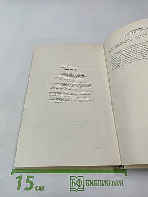 Рассказы. Очерки. Письма