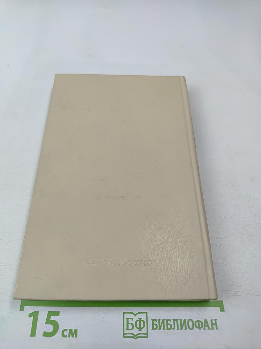 Рассказы. Очерки. Письма