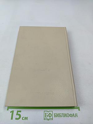 Рассказы. Очерки. Письма