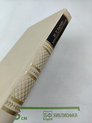 Рассказы. Очерки. Письма