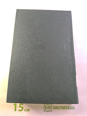 Николай Грибачев. Собрание сочинений. Том пятый. Путешествия. Статьи о литературе