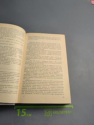 1917. Февральский вихрь. Эти великие полгода. Диалоги о революционных событиях 1917 года