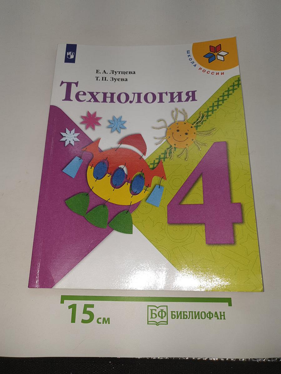 Технология