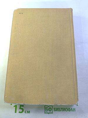 Пути в незнаемое. Писатели рассказывают о науке. Сборник седьмой