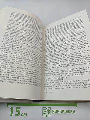 Писатель и эпоха