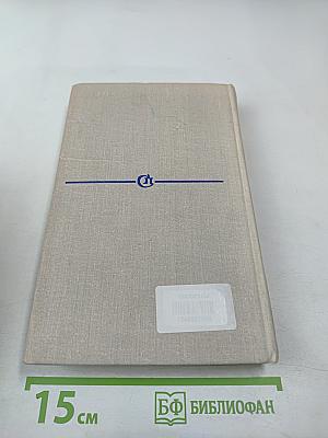 Писатель и эпоха