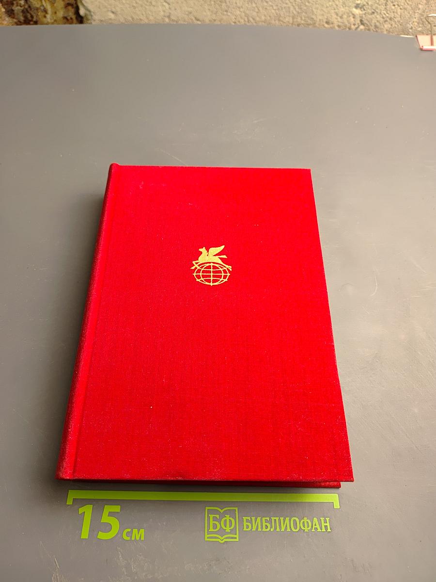 Героический эпос народов СССР. Том первый