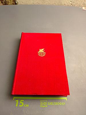 Героический эпос народов СССР. Том первый