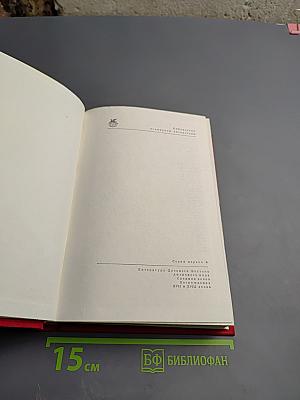 Героический эпос народов СССР. Том первый