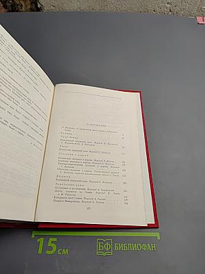 Героический эпос народов СССР. Том первый