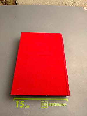 Героический эпос народов СССР. Том первый