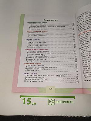 Технология