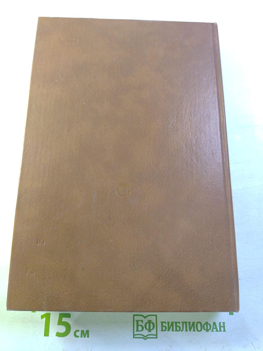 Писатель и время: Сборник документальной прозы, № 4