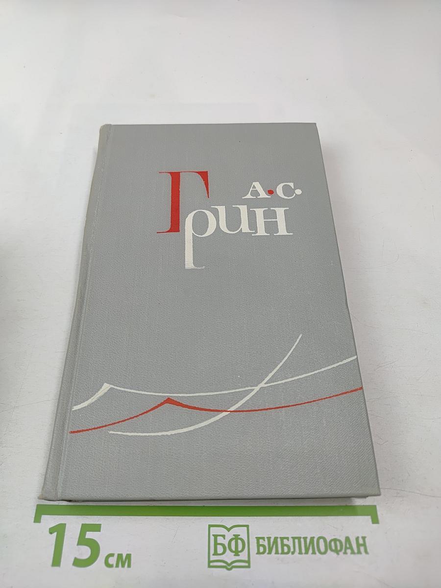 Собрание сочинений в шести томах. Том 5