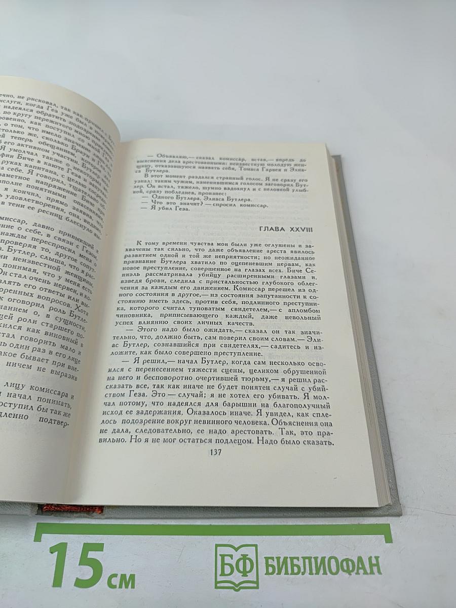 Собрание сочинений в шести томах. Том 5