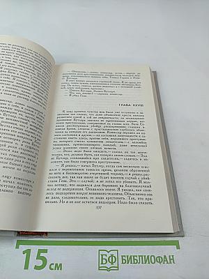 Собрание сочинений в шести томах. Том 5