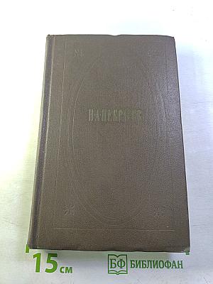 Собрание сочинений Том второй: Стихотворения и поэмы 1861-1877