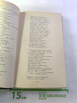 Собрание сочинений Том второй: Стихотворения и поэмы 1861-1877