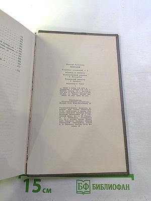 Собрание сочинений Том второй: Стихотворения и поэмы 1861-1877