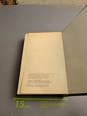 Балтийское небо. Рассказы