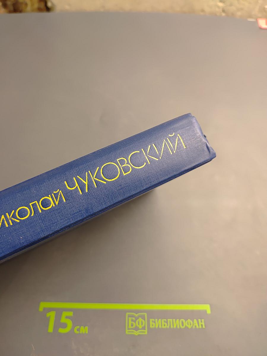 Балтийское небо. Рассказы