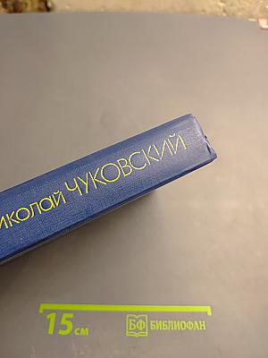 Балтийское небо. Рассказы