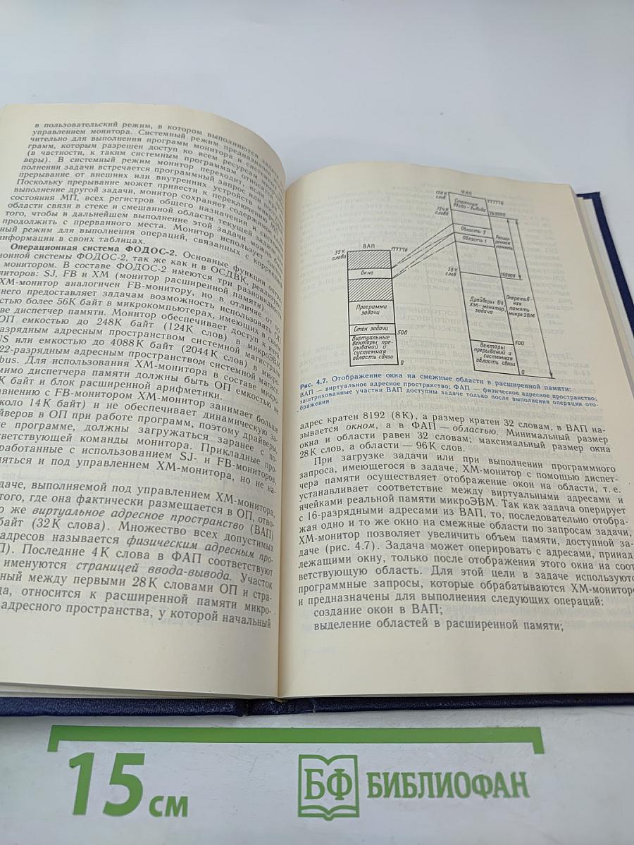 Программирование микропроцессорных систем