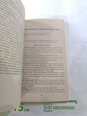 Жизнь происходит из жизни