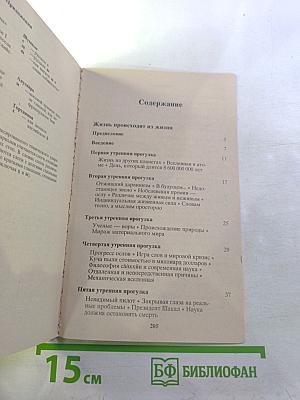 Жизнь происходит из жизни