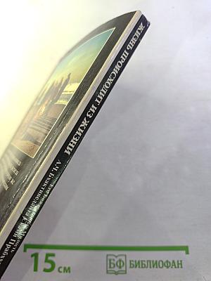 Жизнь происходит из жизни