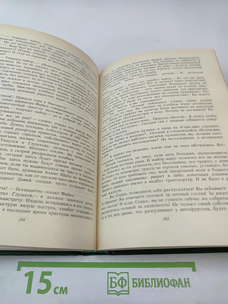 Современная московская повесть. Том III