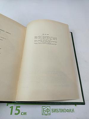 Современная московская повесть. Том III