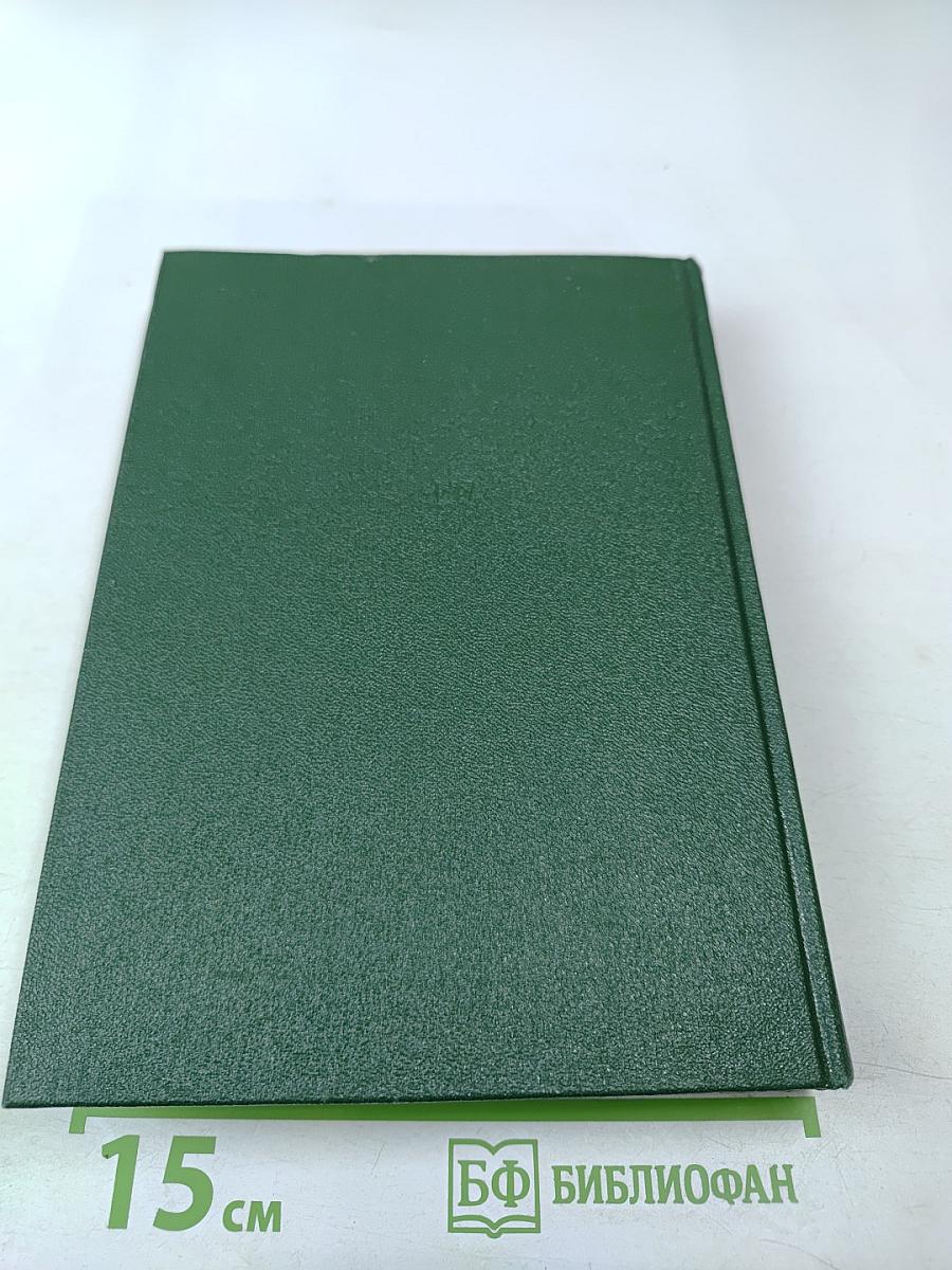 Современная московская повесть. Том III