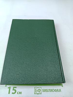 Современная московская повесть. Том III