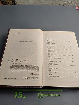 Таис Афинская