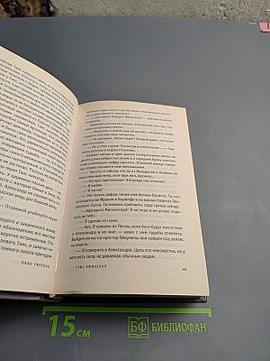 Таис Афинская