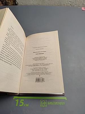 Таис Афинская