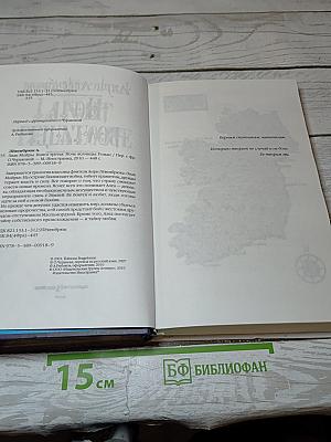 Ночь волчицы