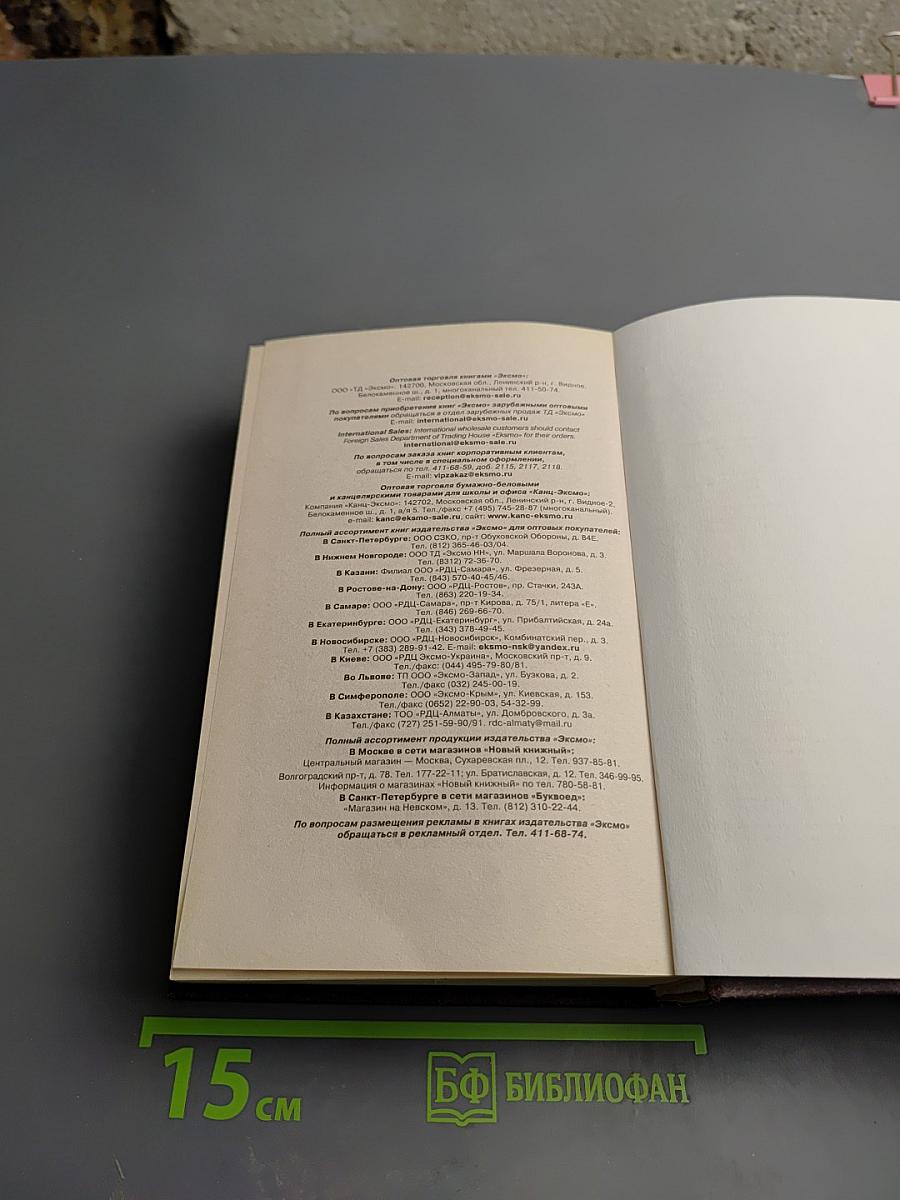 Таис Афинская