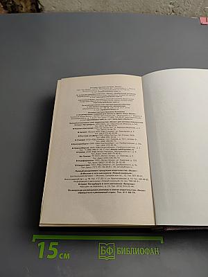 Таис Афинская