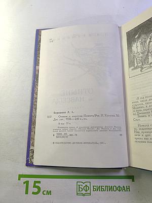 Отныне и навсегда