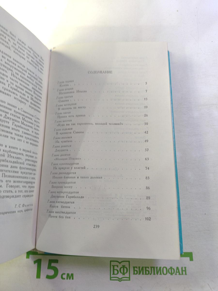 Отныне и навсегда