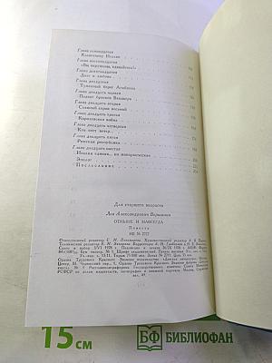 Отныне и навсегда