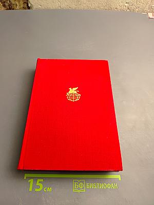 Героический эпос народов СССР. Том первый