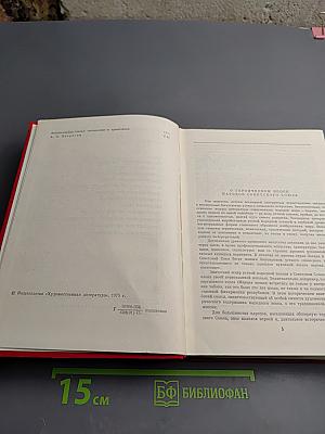 Героический эпос народов СССР. Том первый