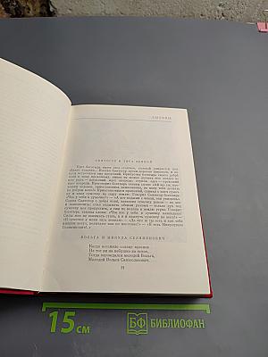 Героический эпос народов СССР. Том первый